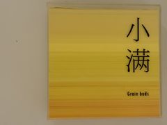 -二十四单 淮扬新味