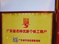 -半岛太子酒家(海港城店)