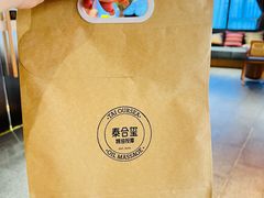-泰合玺·精油疗愈SPA(狮山天街生活广场店)