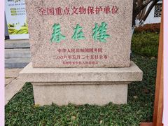 -东山雕花楼