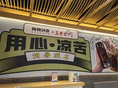 -炖物24章·顺时轻养茶(黄龙店)