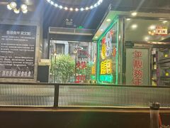 -肥韬茶餐厅(南山mini店)