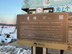 -棋盘山冰雪大世界