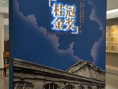 -吴作人艺术馆