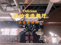 -鸣记脆皮烤鱼(山姆店)