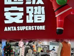 -铜锣湾国际购物中心