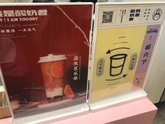 -我是酸奶君(壹方城店)