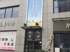 门面-胜记凯心茶餐厅(汇金财富广场店)
