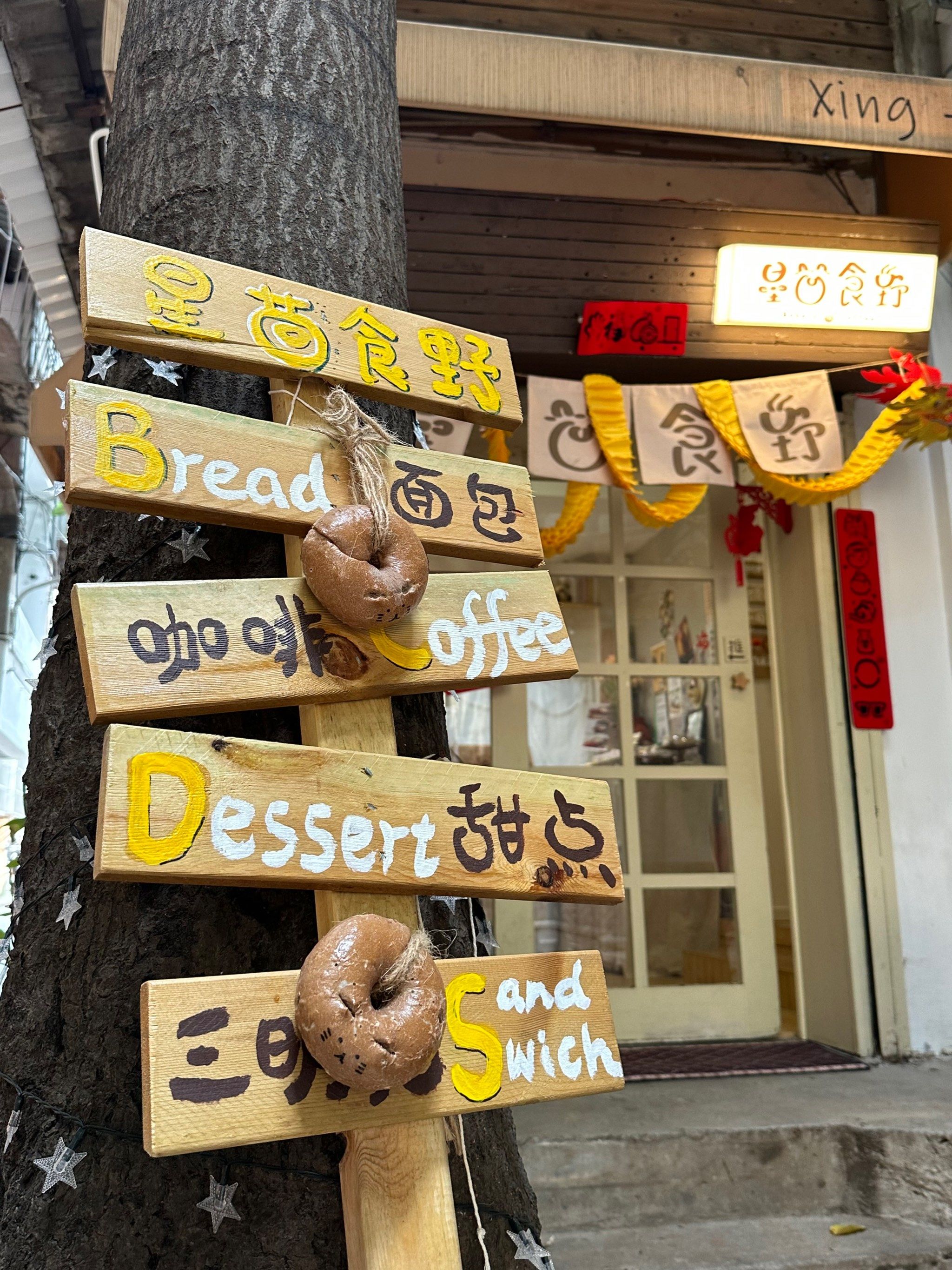 太可爱了这个面包店