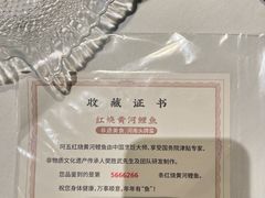 -阿五黄河大鲤鱼(英协路店)