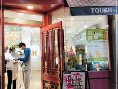 门面-TOUCH泰奇(金桥长岛路店)