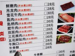 -黑山牛肉汤火锅(花城汇店)