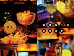 -隐肆威士忌鸡尾酒吧(玉沙国际店)