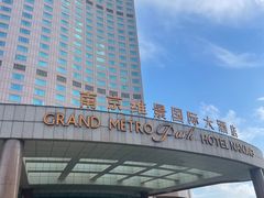 -南京维景国际大酒店(南京博物院店)