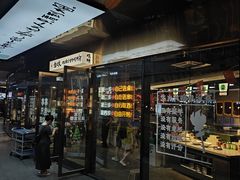 -生火火·小炉子炭烤(金楠天街总店)