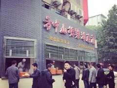iphone_upload_pic-方中山胡辣汤(大学中路56号院店)
