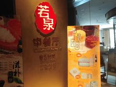 -天津滨海圣光皇冠假日酒店