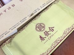 -春發合饭庄