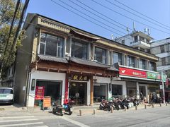 -状元楼(金溪路店)