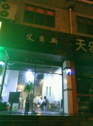 -发饰美男士增发补发假发定制店