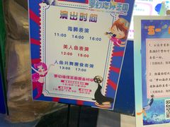-梦幻海洋王国(吾悦广场张家港店)