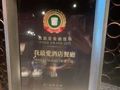-mezza9 Macau(澳门君悦酒店)