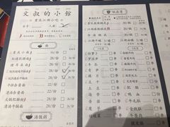 菜单-文叔·湖北名小吃·小龙虾(华强北店)