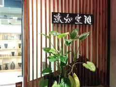 -JRCAFE玖如空间