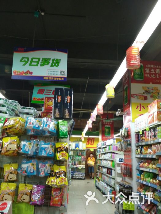 和富百貨商場(朝天路店)店內環境圖片 - 第2張