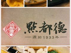 -点都德(北京路贰店)