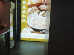-船歌·鱼水饺青岛菜(合肥路永旺店)