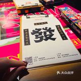 临时决定去的店,一进门看见店内的装修,脚步开始沉重