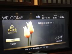 -长沙国金中心异国印象酒店
