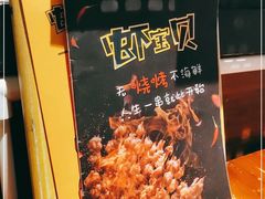 -虾宝贝胶东海鲜·渔家菜(小西天店)