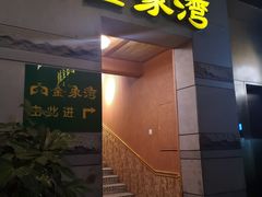 -金象湾泰国餐厅(华林路店)