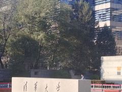 -清华大学-观畴园餐厅