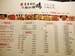 -皖北三胖地锅鸡(高速时代广场店)