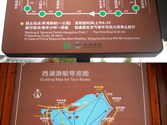 -西湖游船