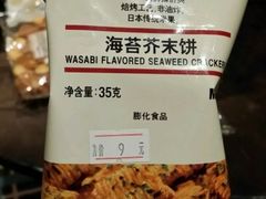 -MUJI无印良品(吾悦广场武进店)