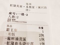 -乾隆美食·本帮菜(黄河路店)