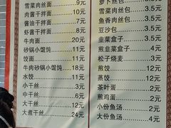 -雪琴面馆富安特色鱼汤面(城中花园店)