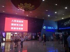 -农垦博纳国际影城(津奥广场IMAX店)