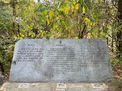 -周口店北京人遗址公园
