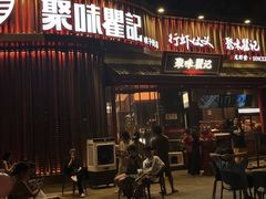 -聚味瞿记·龙虾堂(坡子街店)