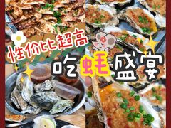 -爱蚝屋