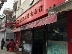 门面-食惠里小笼包面馆(越秀店)
