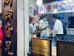 -鸡脚旮旯平江路店