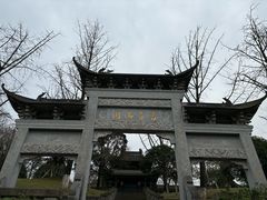 -重庆园博园