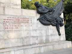 -上海市龙华烈士陵园