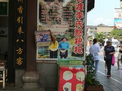 门面-李氏憨粑粑(官渡古镇店)